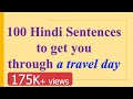 100 Hindi Sentences to get you through a TRAVEL DAY - Learn Hindi through English