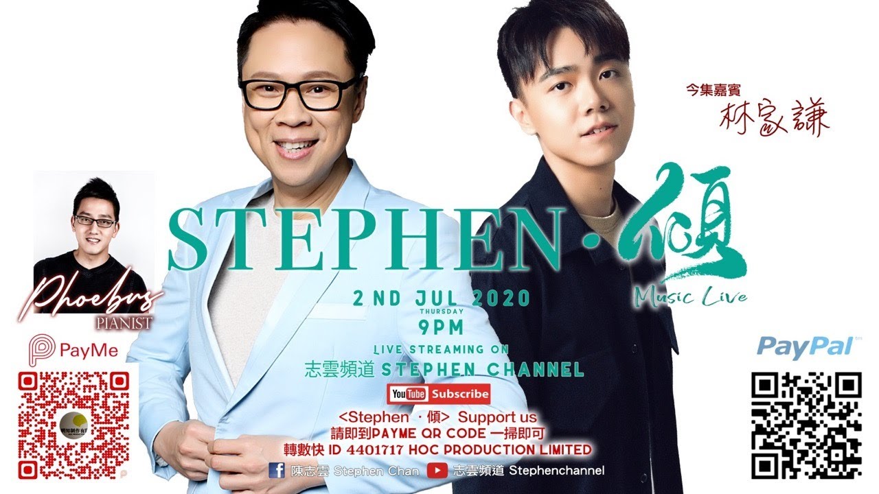 [Stephen．傾] EP 8  林家謙 ｜ 路過蜻蜓 失憶蝴蝶 我不會唱歌 心靈作家 一人之境 壞與更壞