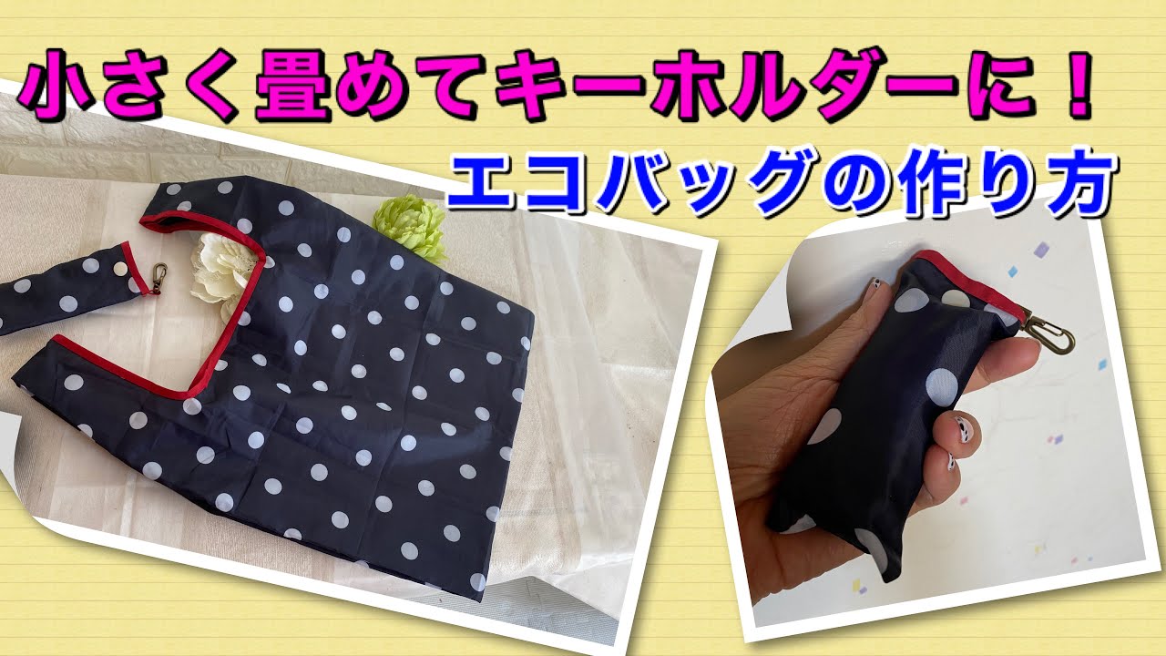 うさまる　キーホルダー　手縫い　エコバッグ　セット ぬいぐるみエコバッグ(妖怪屋敷) うさまる – LINE FRIENDS SQUARE