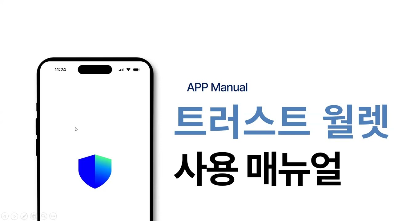 트러스트월렛 사용법 - YouTube