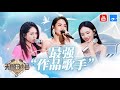 刘惜君纯享舞台 天赐绝美音色 每一次都很惊艳 晚风心里吹 港风舞台百听不腻 天赐的声音 特辑 刘惜君纯享舞台 天赐绝美音色 每一次都很惊艳 晚风心里吹 港风舞台百听不腻 天赐的声音 特辑