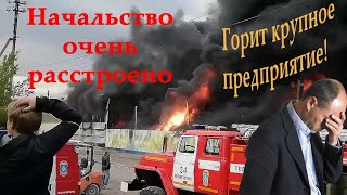 Горит крупное предприятие. Урал-Пласт Магнитогорск. Тушили 9 часов.