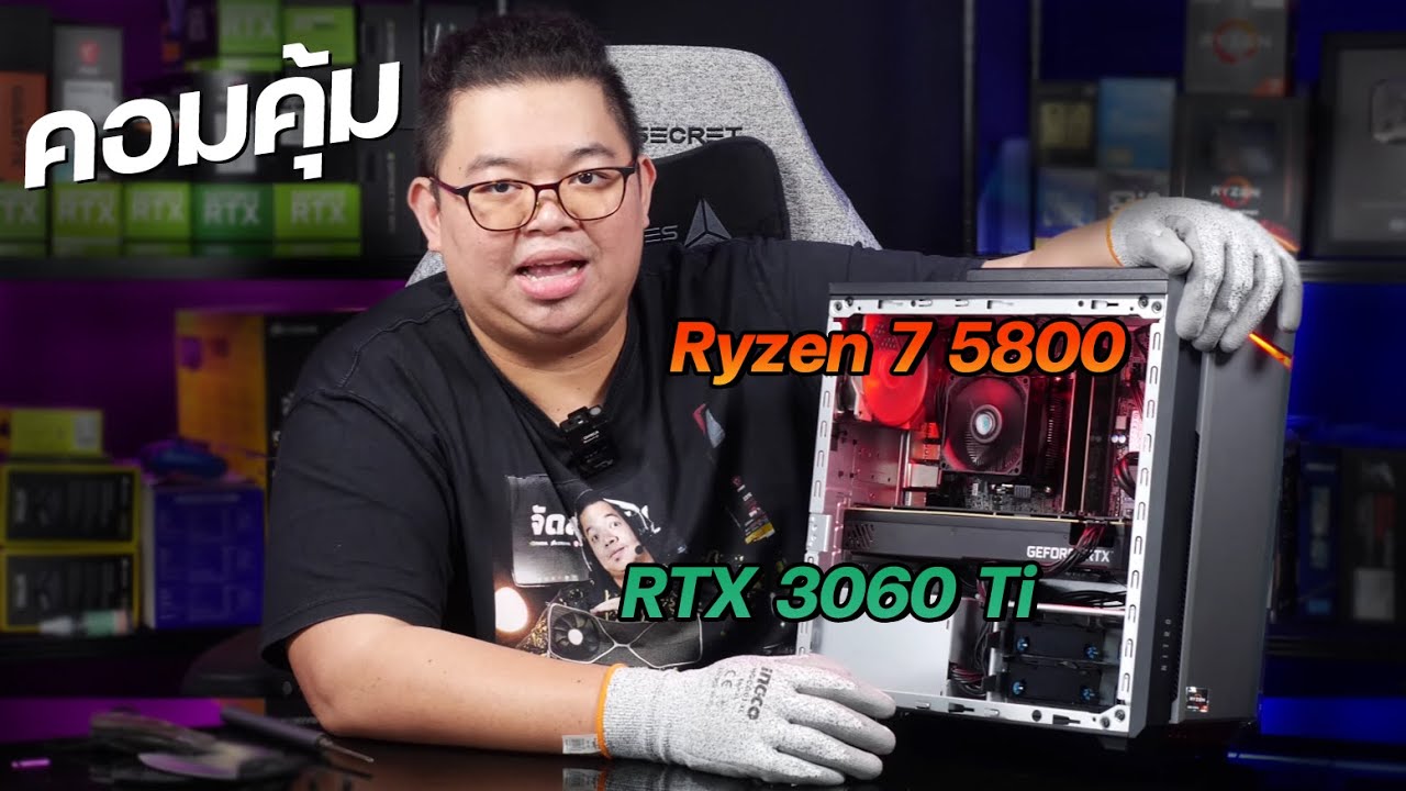 ลองของ l NITRO 50 คอมชุดเย็นแรงคุ้ม RTX 3060Ti + Ryzen 7 5800 ทำงานครบ เล่นเกมชิวๆ 52,990.-