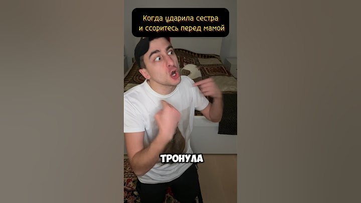 Брат и сестра / ссора перед мамой #юмор #приколы #shorts