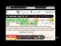 SIRI 133 : ZIKIR PAGI &amp; TADABBUR AL-QURAN