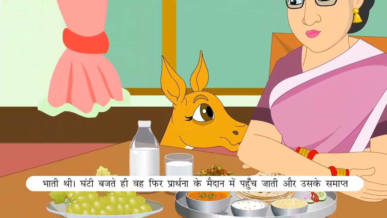 Roli Hindi Class 6 Chapter 5  सोना