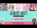 🔥타올답례품 TOP 5 추천🔥 알리 익스프레스 베스트셀러!