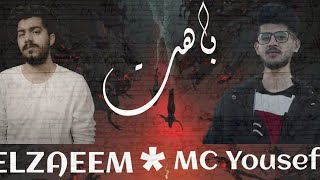 ELZAEEM - MC Yousef - (باهت)