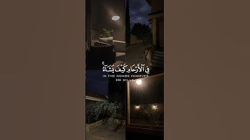 إن الله لا يخفى عليه شيء تلاوة خاشعه هادئه أجر لي ولكم