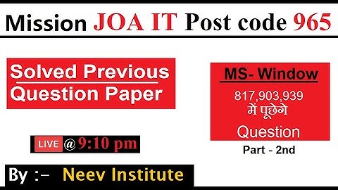 JOA IT Post Code 965 || MS- Window से  पूछेगे Question - 817,903,939 exam में |Previous paper #joait