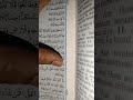 BLESSINGS OF ALLAH. #quranrecitation #quranjournaling #learning #ibadah #arshiyadivine 