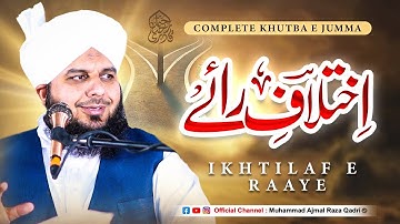 Ikhtilaf e Raaye | Complete Khutba e Jumma | Muhammad Ajmal Raza Qadri
