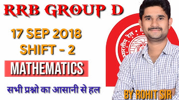RRB GROUP D PREVIOUS YEAR MATH QUESTIONS SOLUTION/ RRB GROUP D 17/9/2018 MATH QUESTIONS SOLUTION
