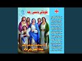 Tamjid Alshahidih Rifquh Waiwladiha Tamjid Alshahidih Rifquh Waiwladiha