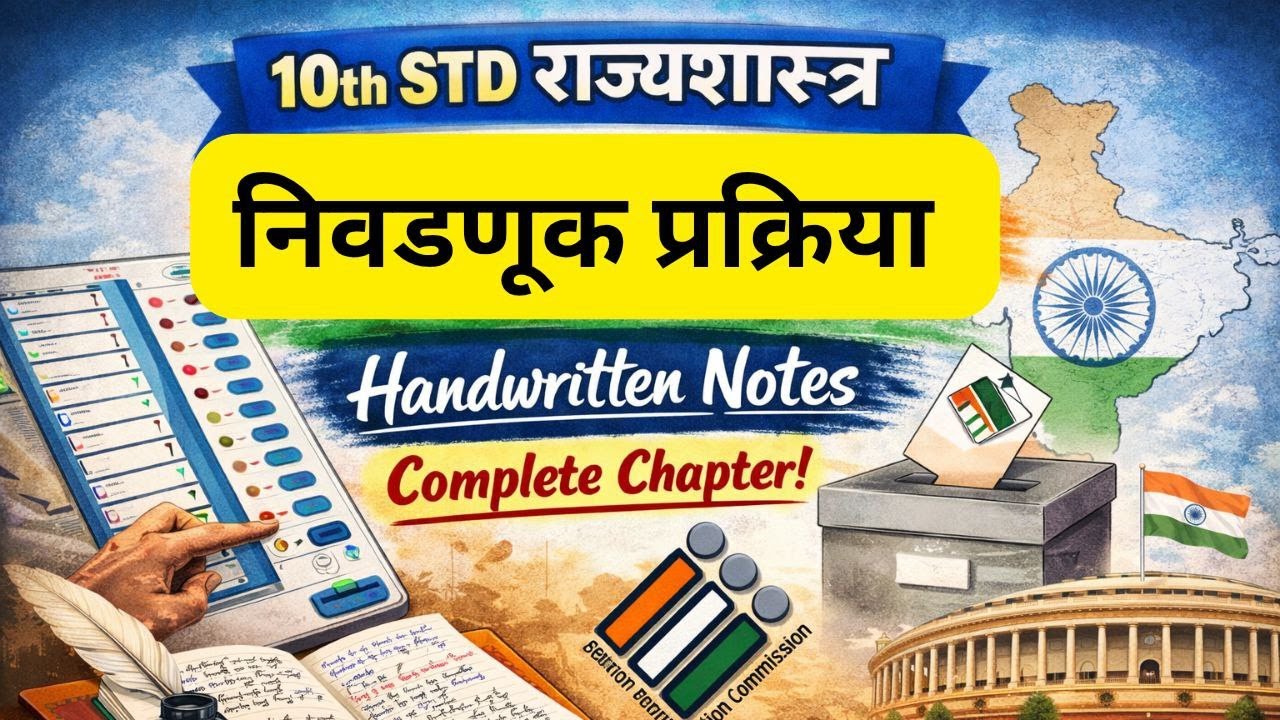 Nivadnuk prakriya| 10th STD राज्यशास्त्र Chapter 1 | Handwritten Notes | Complete Chapter