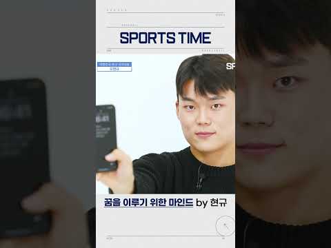 &amp;#39;집중, <strong>성장</strong>, 배움&amp;#39; 오현규의 <strong>성공</strong> 배경(화면) #shorts