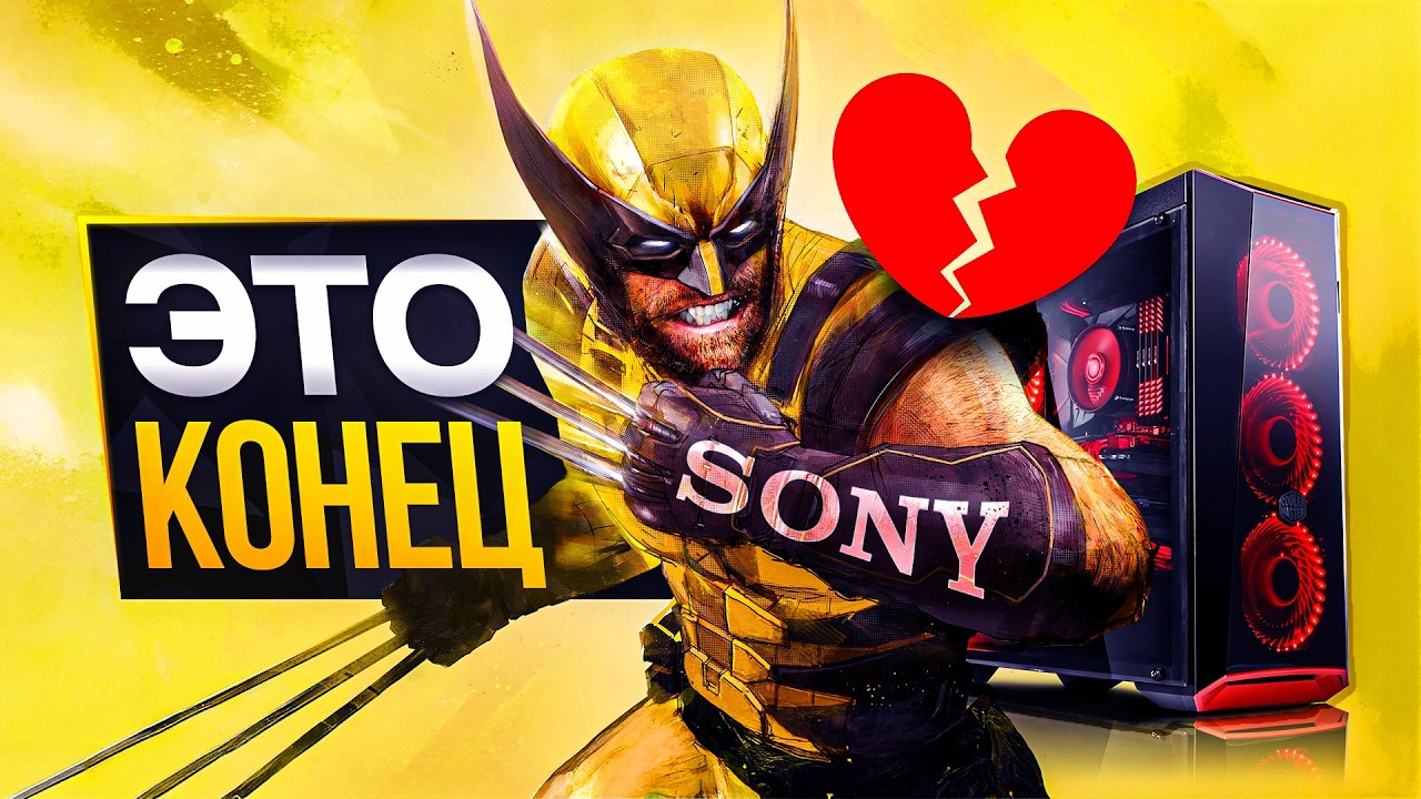 Sony бросает ПК
