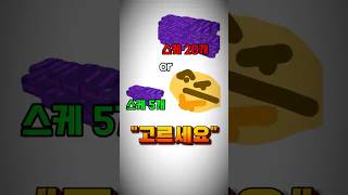 "선택하세요"#라이벌 #로블록스 #roblox