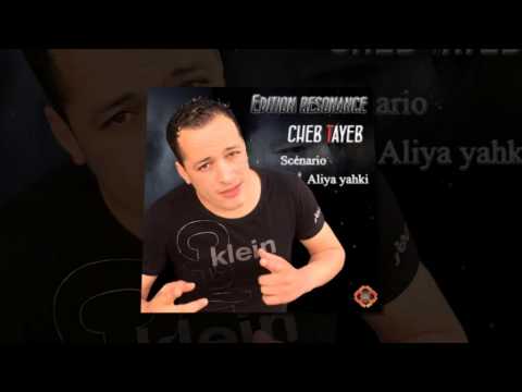 Cheb Tayeb Official Song Ntiya Liya Wana Lik