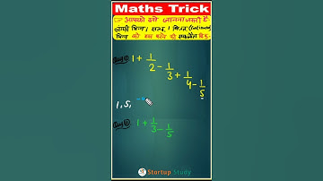 Continued fraction tricks😱| लंगड़ा🕺/सतत भिन्न🤗| #fractions📝 #maths😍 #mathtricks #shortvideo #shorts🙏