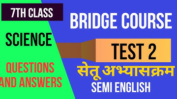 Setu abhyaskram 7th class science test2 answers |सेतू अभ्यासक्रम सातवी विज्ञान चाचणी2 | Day 10 to 18