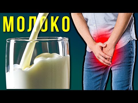 Видео: Какое молоко полезно для здоровья, кипяченое или некипяченое?