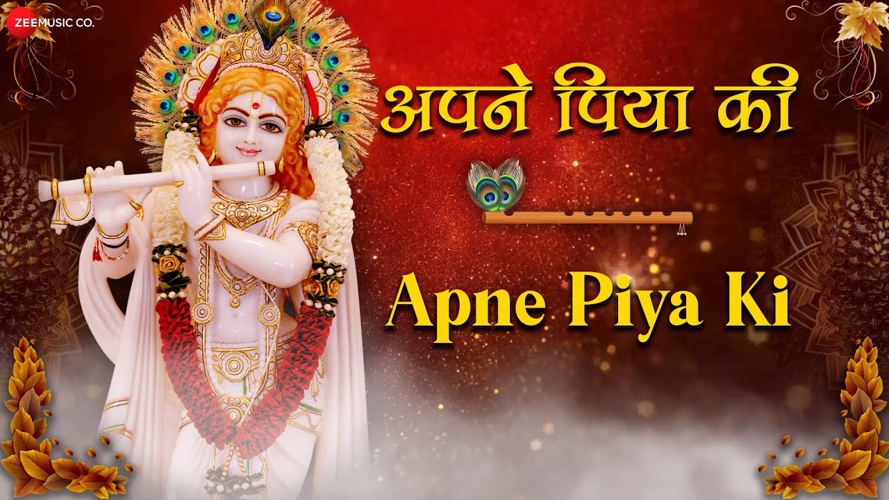 Apne piya ki meera bani re joganiya lyrics