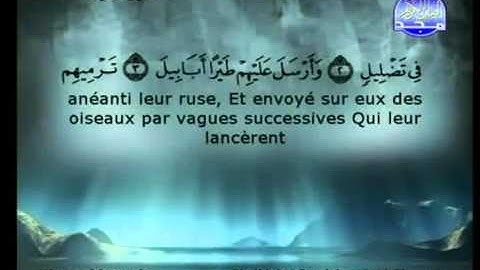 سورة الفيل كاملة الشيخان السديس و الشريم الحرم المكي