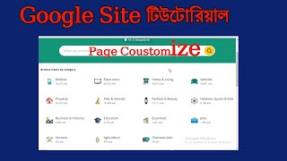 How to make free google sites Bangla tutorial