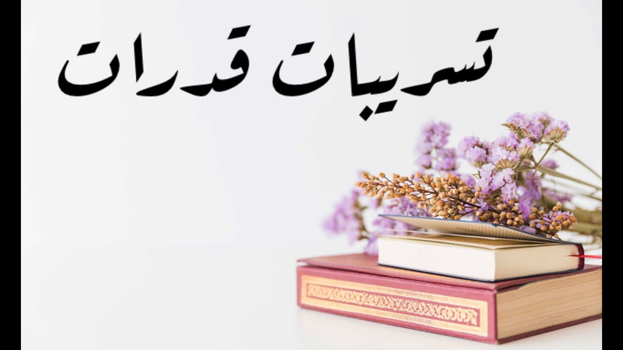 تجميعات قدرات ج ٨