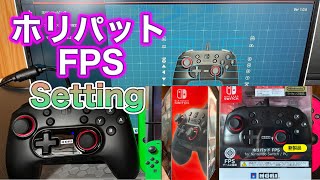 【ライセンス商品】ホリパッドFPS使い方まとめて動画作ったけど