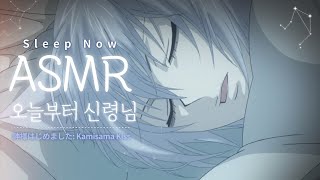 【Kamisama Kiss】 bgm♬ that's good to listen to when you sleep.