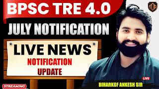 📌BPSC TRE 4.0 के छात्रों के लिए TRE4.0 NEWS UPDATE NOTIFICATIONS | BY ANKESH SIR #theofficersadda