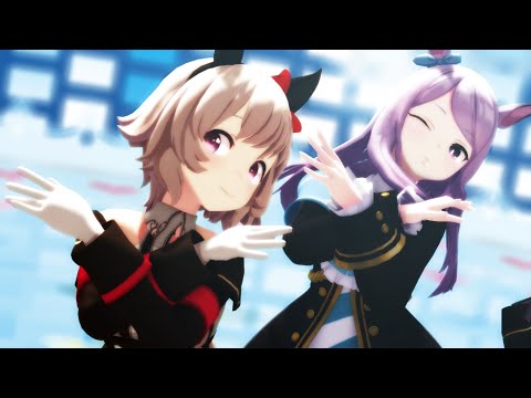 【MMDウマ娘】Dive to Blue【カレンチャン&メジロマックイーン】（カメラ配布）