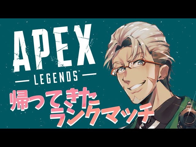 【Apex Legends】ランクマッチ潜らせていただきます【アルランディス/ホロスターズ】のサムネイル