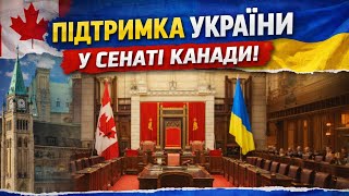 Download Lagu Підтримка України у Парламенті Канади  MP3