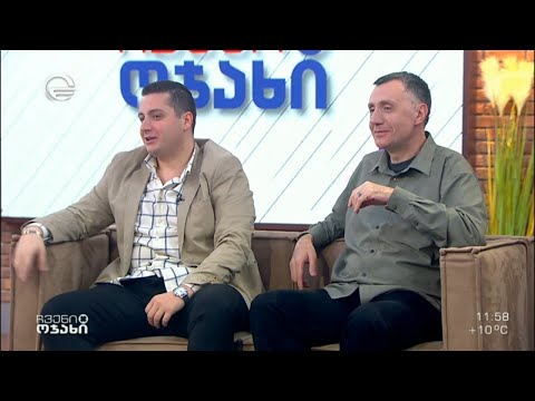 ტელეწამყვანი ოთარ ტატიშვილი და მომღერალი შოთიკო ტატიშვილი სტუმრად „ჩვენს ოჯახში“