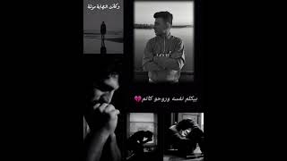 راب حزين يقطع القلب💔....اغنيه ولا ذنبي ولا ذنبها/بطريقه مختلفه💔🎤