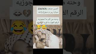 يا اخي الشعب العراقي ما اله حل?ضحك