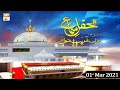 Watch Mehfil e Sama Basilsila URS Hazrat Khuwaja Ghareeb Nawaz - 01st March 2021 - ARY Qtv Online In HD