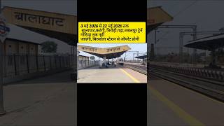 balaghat,gondia railway update #balaghati#gondianews#katangi