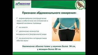 Вебинар «Лишний вес» Вебинар «Лишний вес»