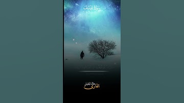 لقد كان في يوسف وإخوته آيات للسائلين 🍃🙋 [ يوسف: 7] تابعني لكي ترى المزيد 🌺