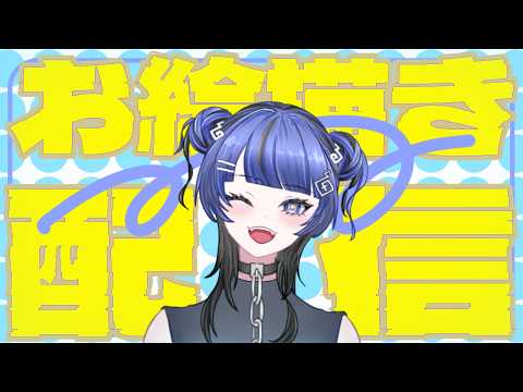 【#雑談 】欲しいものが手に入らないなら、もう…【#新人Vtuber#幽玄イトナ】の配信サムネイル