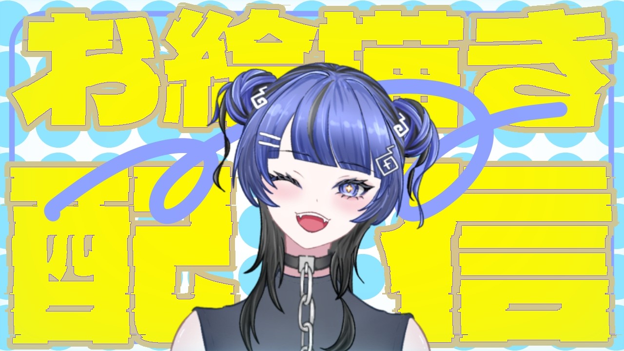 【#雑談 】欲しいものが手に入らないなら、もう…【#新人Vtuber#幽玄イトナ】