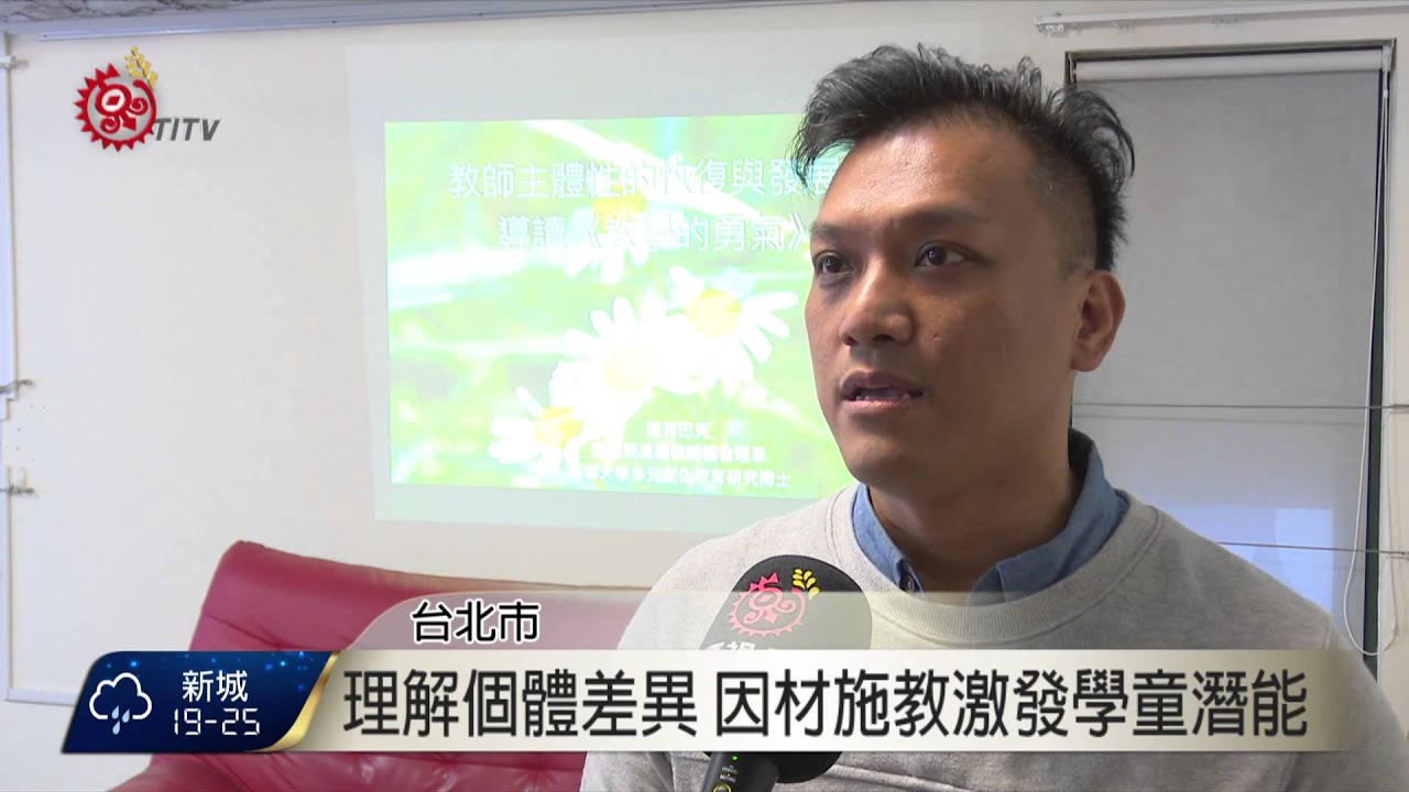 性別平等教育法 背後的故事主講人 瑪達拉 達努巴克 Ppt Download