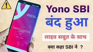 Yono SBI closed. Yono SBI latest update. अब चालू करने के लिए करना होगा ये काम। screenshot 1