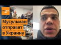 ⚡️В мечети на мусульман устроили массовую облаву: всех отправят на фронт / Новости России