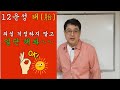 12운성 태(胎)지 (일단 그냥 해~)