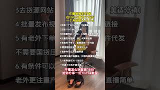 【副业赚钱】每天利用空闲时间1-2小时，7天收入4000+💰，靠短视频带货实现自由。